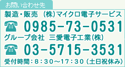 【お問い合わせ先】0975-73-0531　【受付時間】8:30～17:30（土日祝休み）